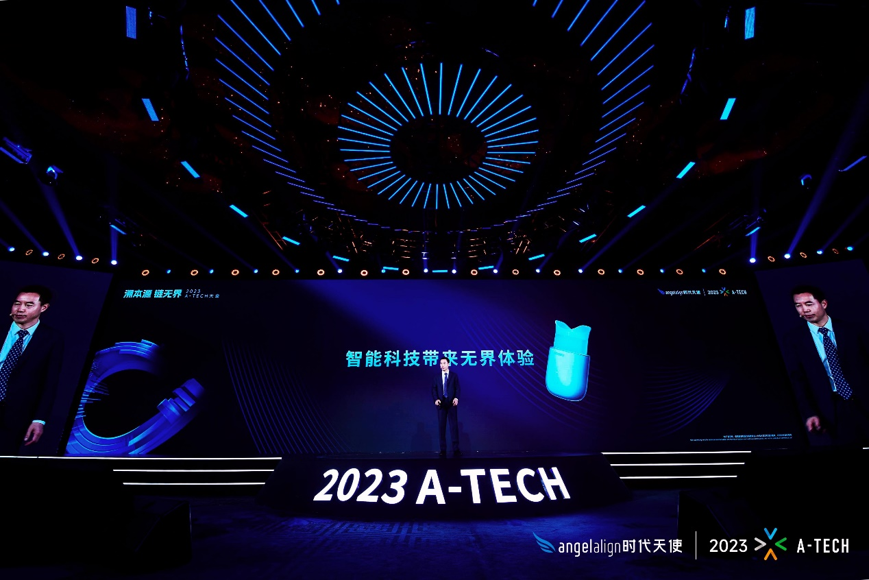 【08】2023尊龙凯时A-TECH大会：三大创新发布 致敬医学传承-图片3.png